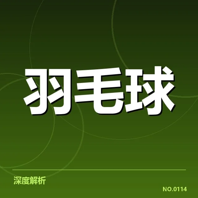 世锦赛确定参赛名单与赛程安排