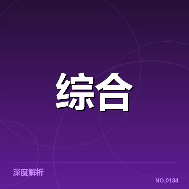 复出选手确认名单与赛事安排