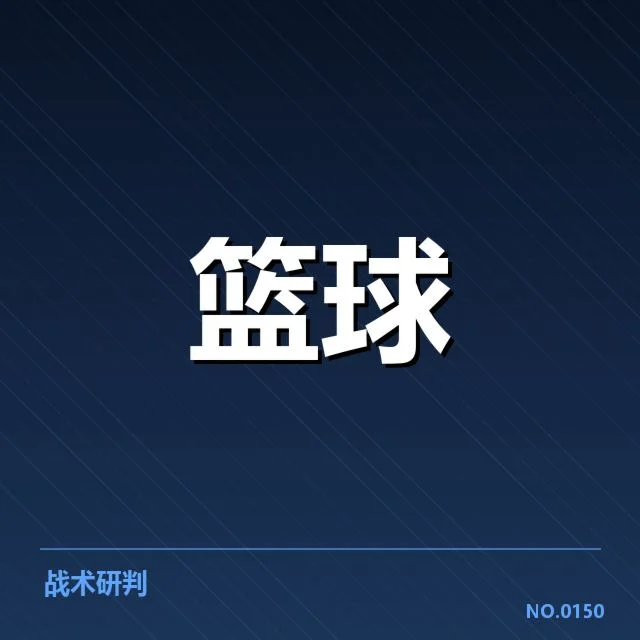已确认的林书豪判罚数据统计