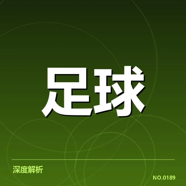 梅西国际比赛日表现:他的竞技状态为何起伏不定